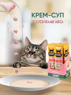 Лакомство для кошек Крем-суп с кусочками индейки 10г х 16 шт TiTBiT 163688442 купить за 350 ₽ в интернет-магазине Wildberries