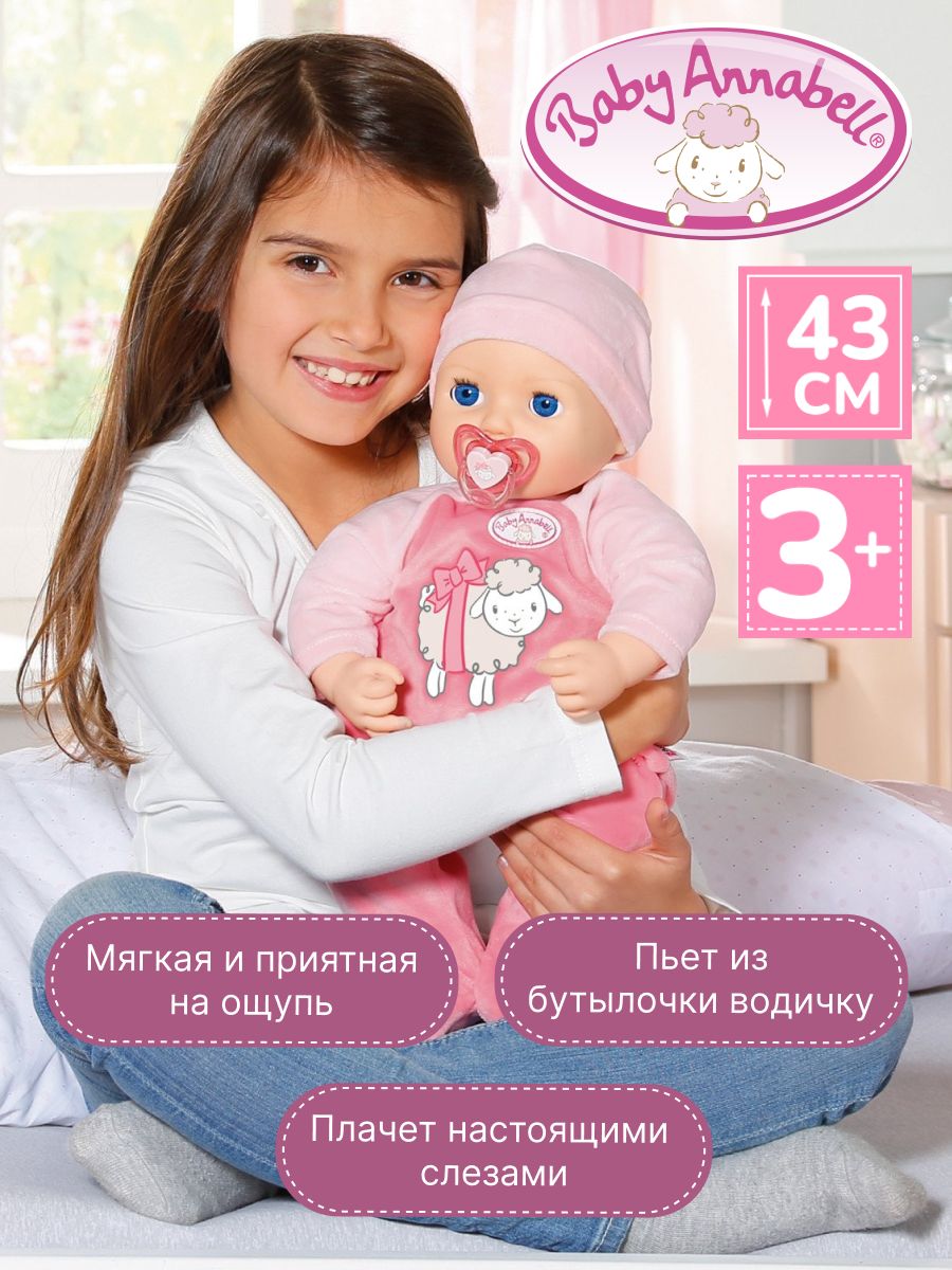 Кукла пупс Беби Анабель 43 cм Baby Annabell 163690931 купить за 5 151 ₽ в  интернет-магазине Wildberries