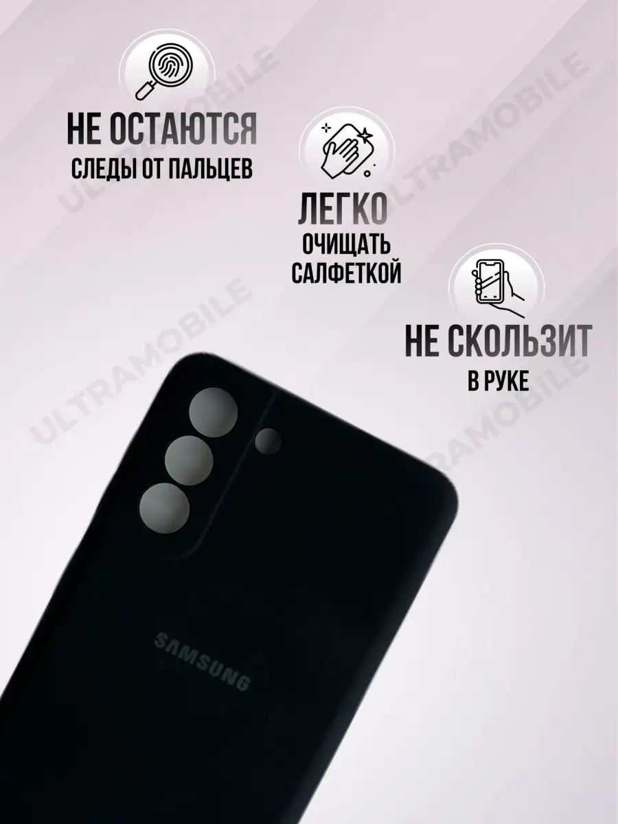 Чехол накладка для Samsung S21+ ULTRAMOBILE 163692015 купить за 405 ₽ в  интернет-магазине Wildberries