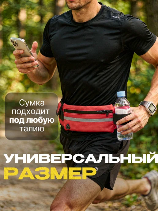 Rengoku Сумка для бега поясная бананка, красный, фото 3