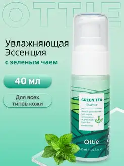 Увлажняющая эссенция с зеленым чаем Green Tea Essence 40 мл Ottie 163693377 купить за 490 ₽ в интернет-магазине Wildberries