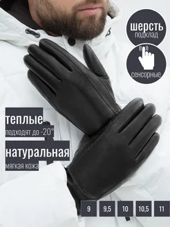 Перчатки кожаные сенсорные MITTS 163694792 купить за 1 312 ₽ в интернет-магазине Wildberries