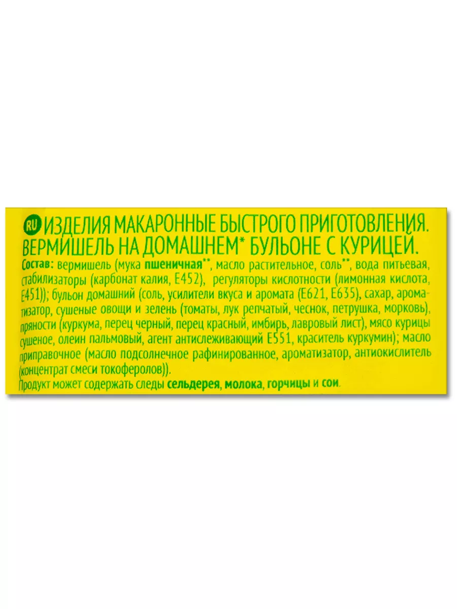 Лапша Роллтон Говядина, Курица в пакете 60г РОЛЛТОН 163695398 купить за 266  ₽ в интернет-магазине Wildberries