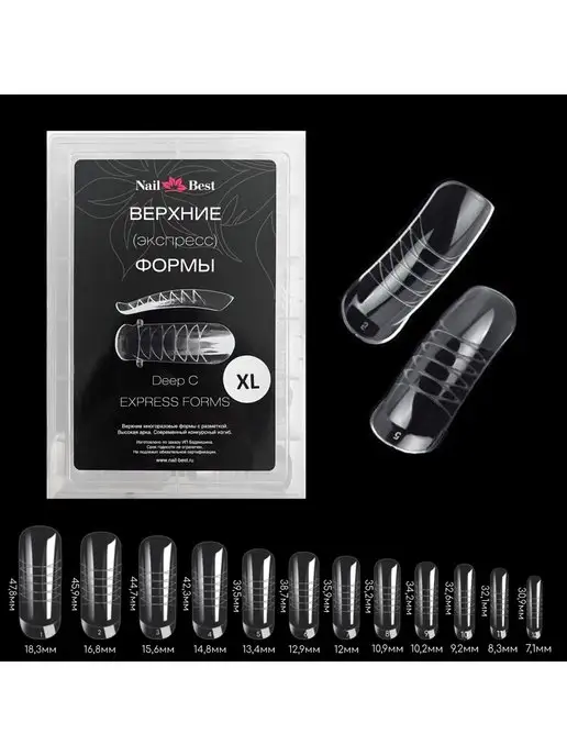 Nail Best Верхние формы для наращивания Deep C XL, 120 шт, 120 шт, фото 2