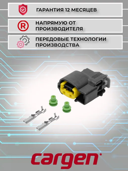 CARGEN Разъем автомобильный 2 контакта к катушкам для Hyundai Kia, вариант, фото 2