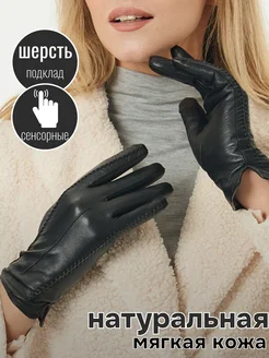 Перчатки кожаные зимние MITTS 163697806 купить за 1 067 ₽ в интернет-магазине Wildberries