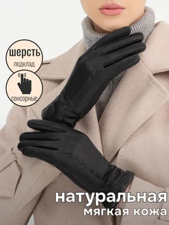 Перчатки кожаные зимние MITTS 163697807 купить за 1 095 ₽ в интернет-магазине Wildberries