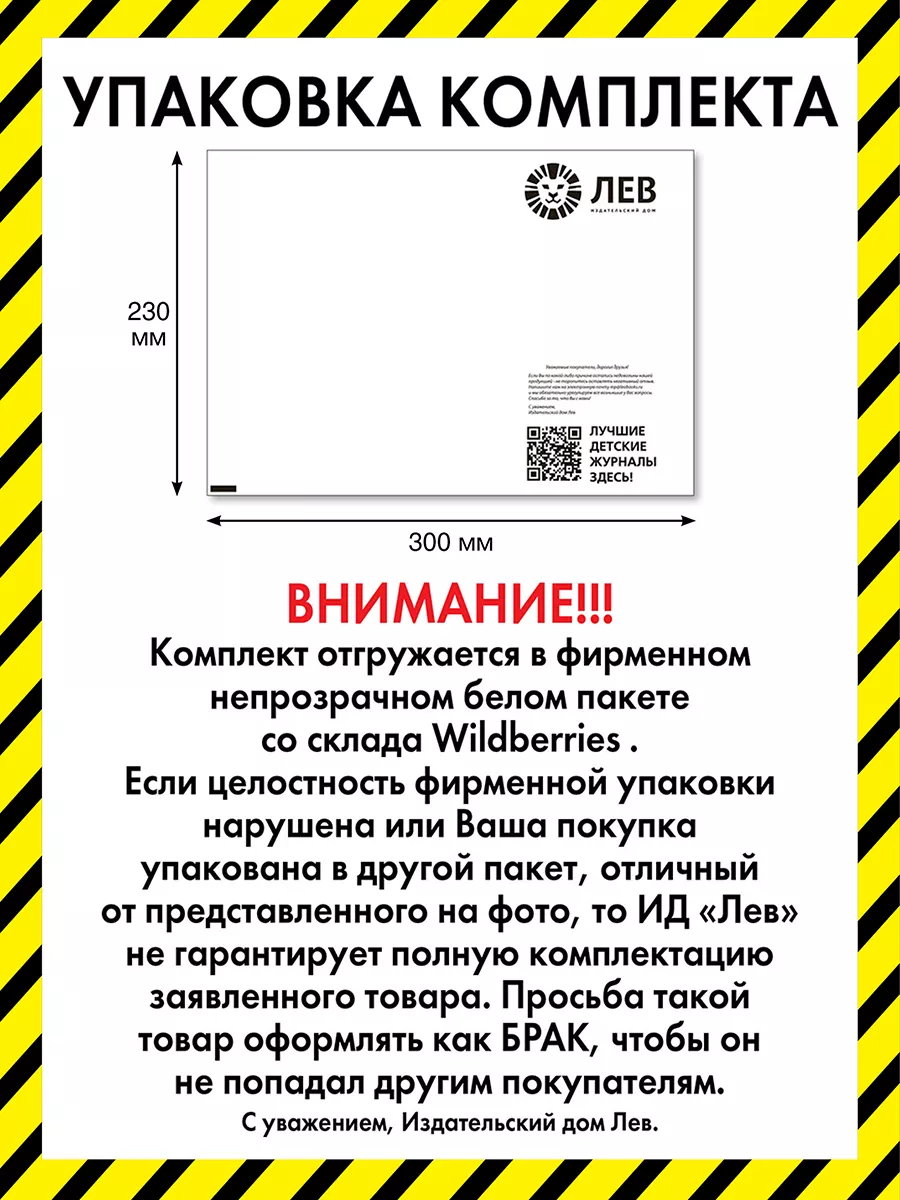 Журнал Лунтик и Луна (1+2+3) 2023 Лунтик 163698143 купить за 211 ₽ в  интернет-магазине Wildberries