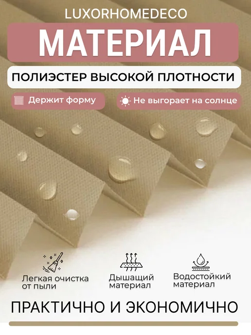 LUXORHOMEDECO Жалюзи 50*180 см плиссе самоклеящиеся тканевые 2шт, 50x180 см, 2 шт, фото 2