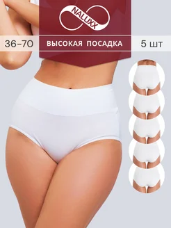 Трусы слипы высокие набор 5 шт NALUXX 163699822 купить за 1 170 ₽ в интернет-магазине Wildberries