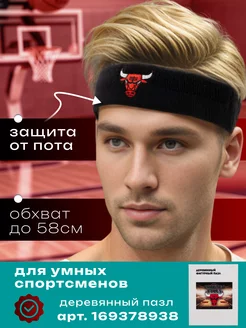 Повязка на голову спортивная Chicago Bulls Football Shop 163700345 купить за 387 ₽ в интернет-магазине Wildberries