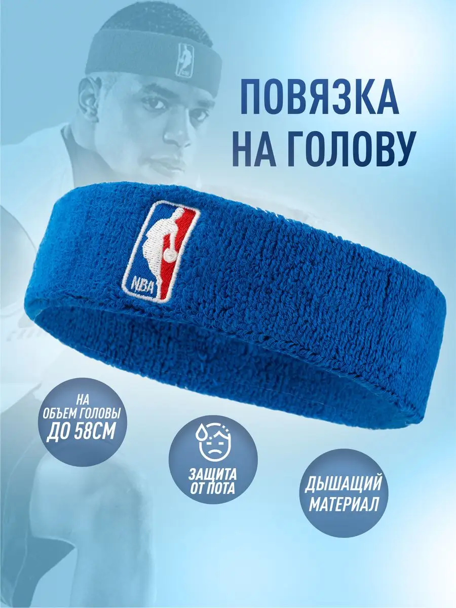 Повязка на голову спортивная NBA Football Shop 163700351 купить за 451 ₽ в  интернет-магазине Wildberries