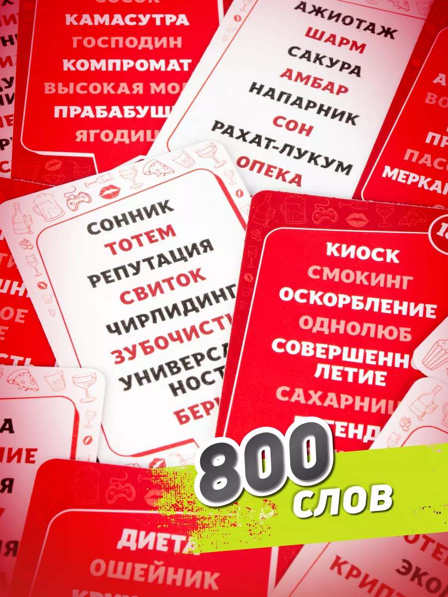 Настольная игра Фанты-Шоколад