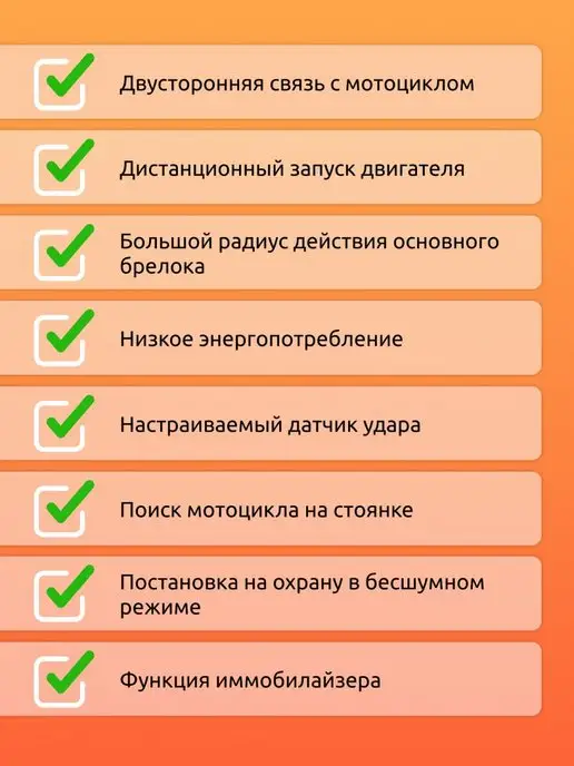 P&R Electric Сигнализация для мотоцикла с обратной связью, вариант, фото 2
