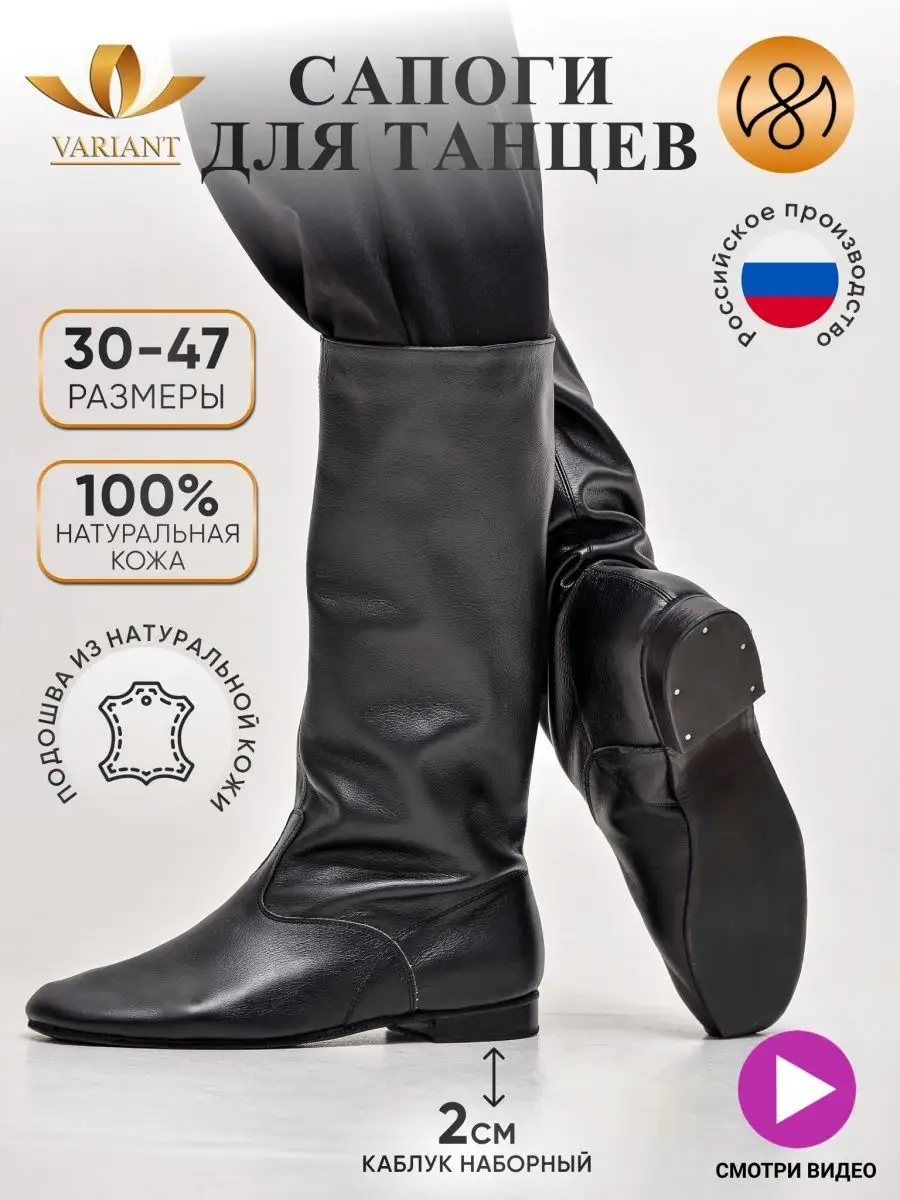 Высокие сапоги кожаные для...