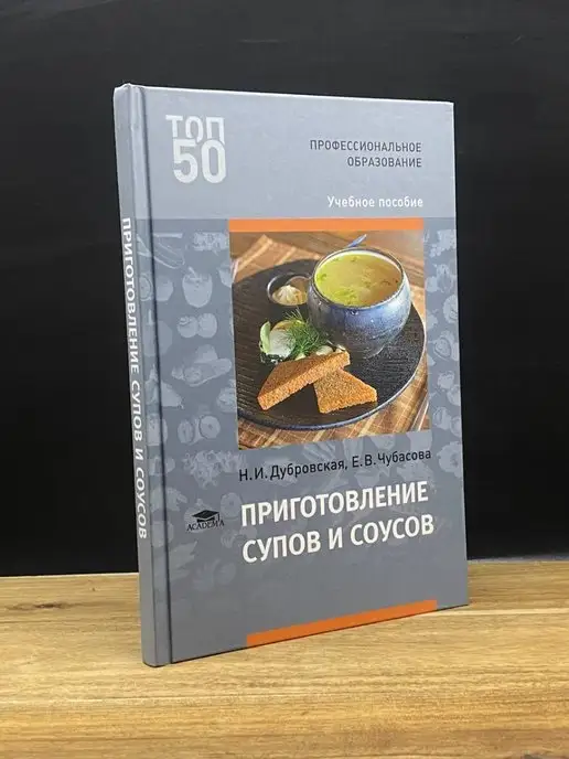 Общая сексопатология, руководство для врачей, Васильченко Г.С., 