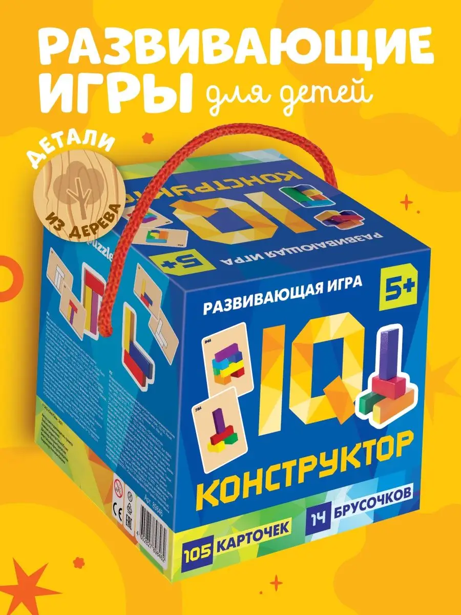 Настольная игра для детей развивающие игрушки 5 лет IQ Step 163703246 купить  за 643 ₽ в интернет-магазине Wildberries