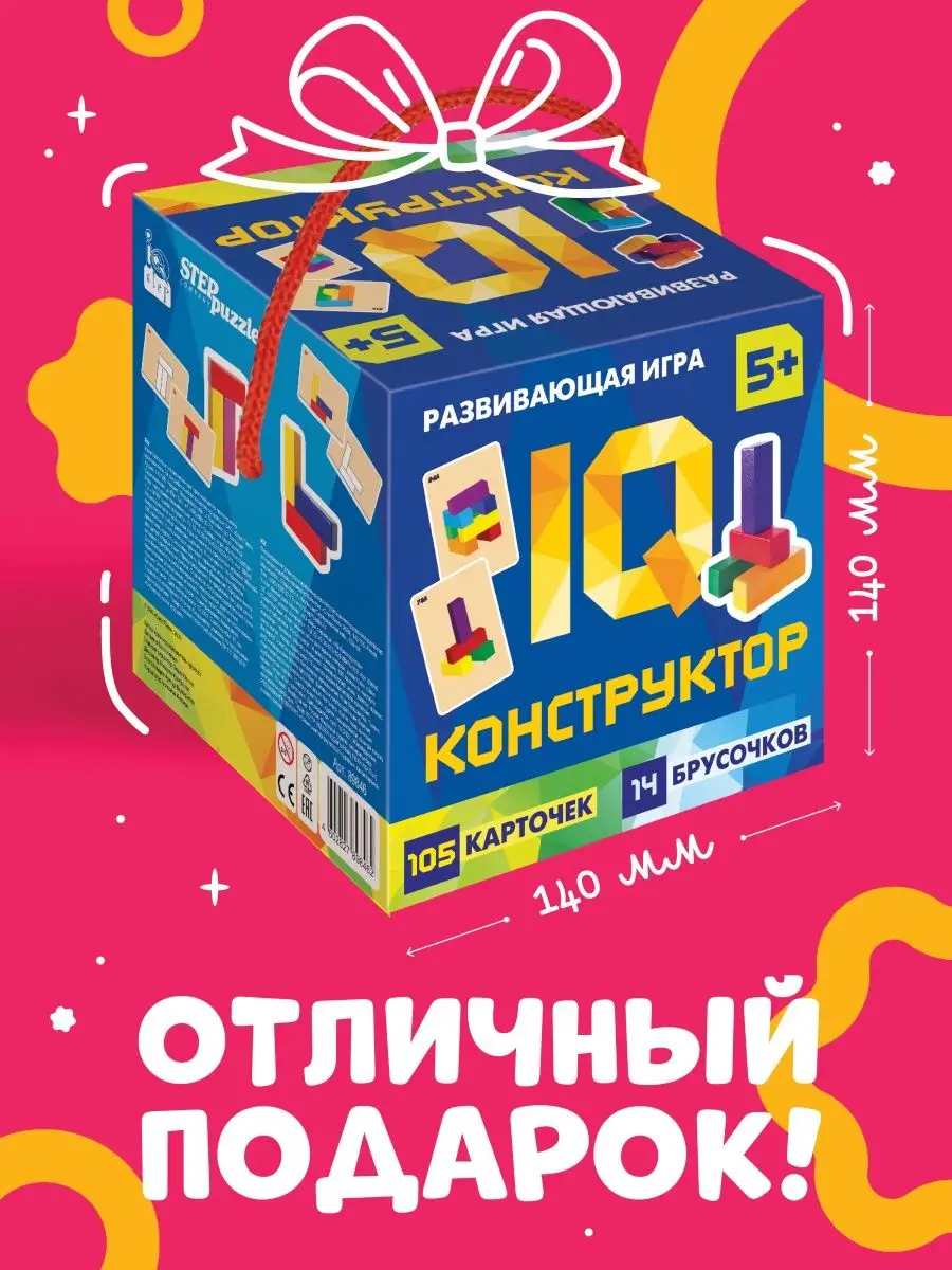 Настольная игра для детей развивающие игрушки 5 лет IQ Step 163703246  купить за 643 ₽ в интернет-магазине Wildberries