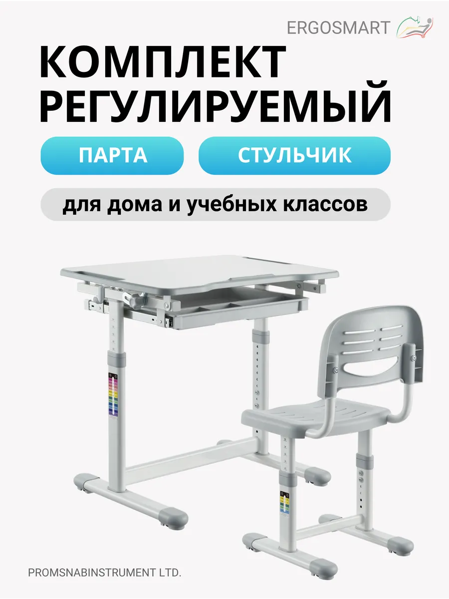Парта детская растущая для школьника + стул B207EDU