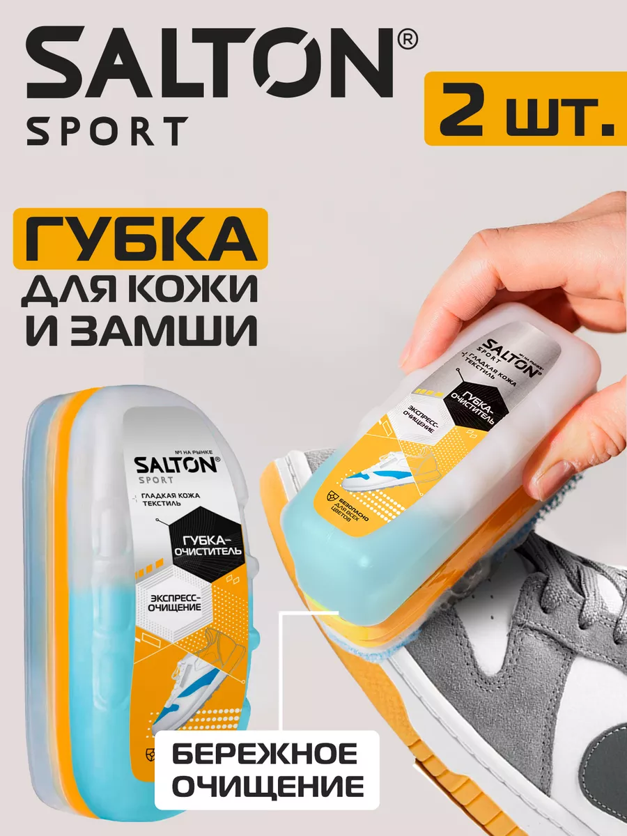 Губка для кроссовок и...