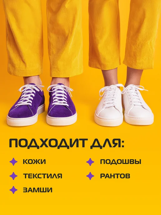 Salton Губка для кроссовок и спортивной обуви Sport, 75мл, 2 шт, фото 4
