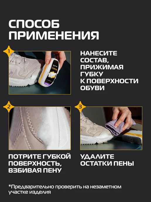 Salton Губка для кроссовок и спортивной обуви Sport, 75мл, 2 шт, фото 8