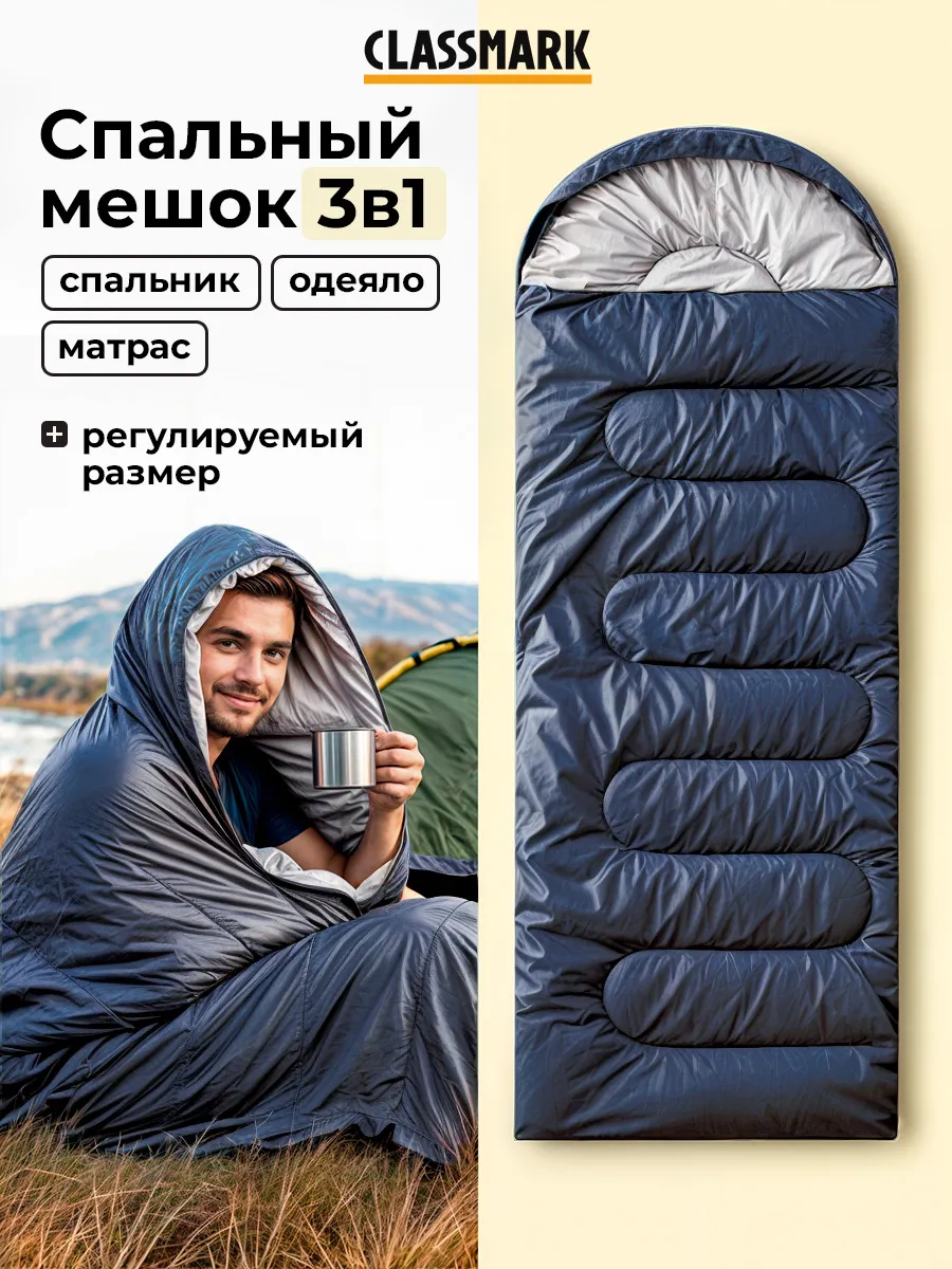 Спальный мешок туристический с капюшоном