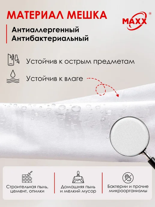 MAXX Мешки для пылесоса DEKO DKVC-1400-15P, вариант, фото 2