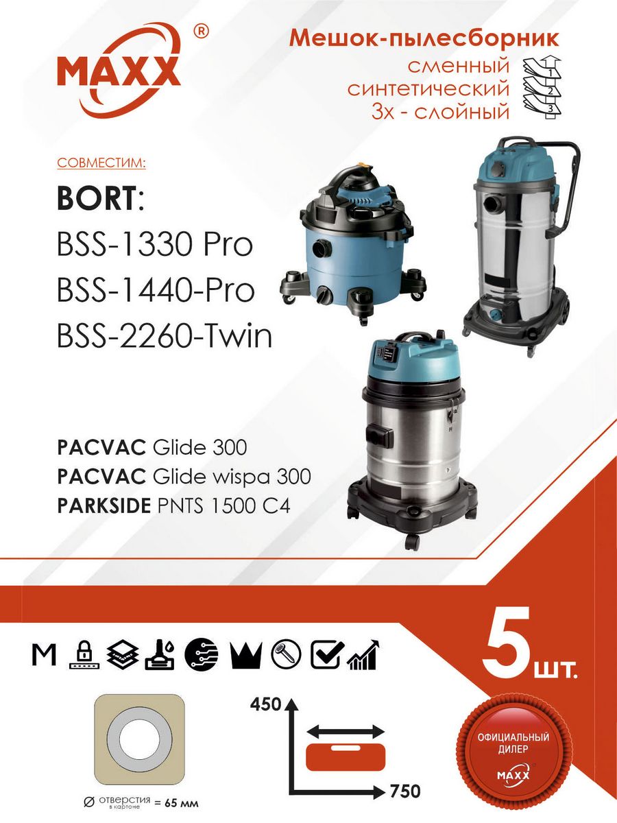 Bort bss 2260 twin. Фильтр bort bf-20m. BSS-1220-Pro мешки. Мешки для пылесоса bort 1415. Фильтр для пылесоса тканевый bort bf-30m.