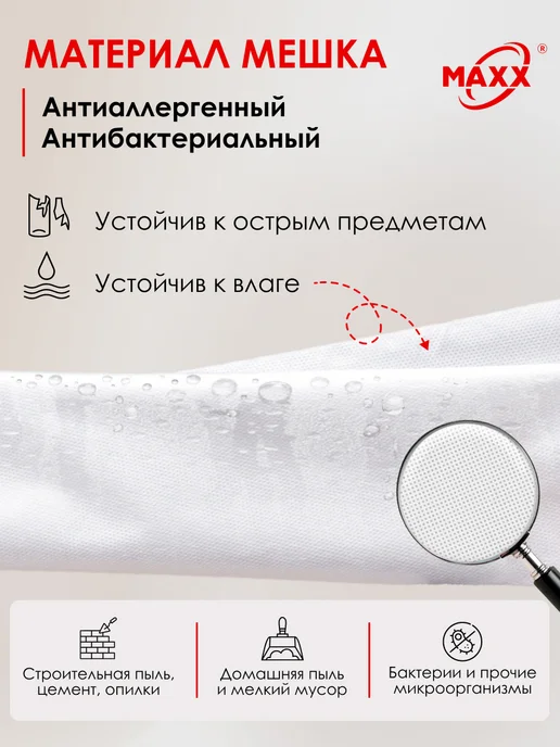MAXX Мешки для пылесоса ЗУБР ПУ-15-1200, ПУ-20-1400, вариант, фото 2