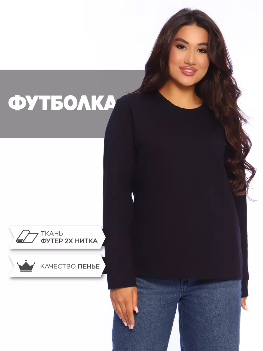 Лонгслив