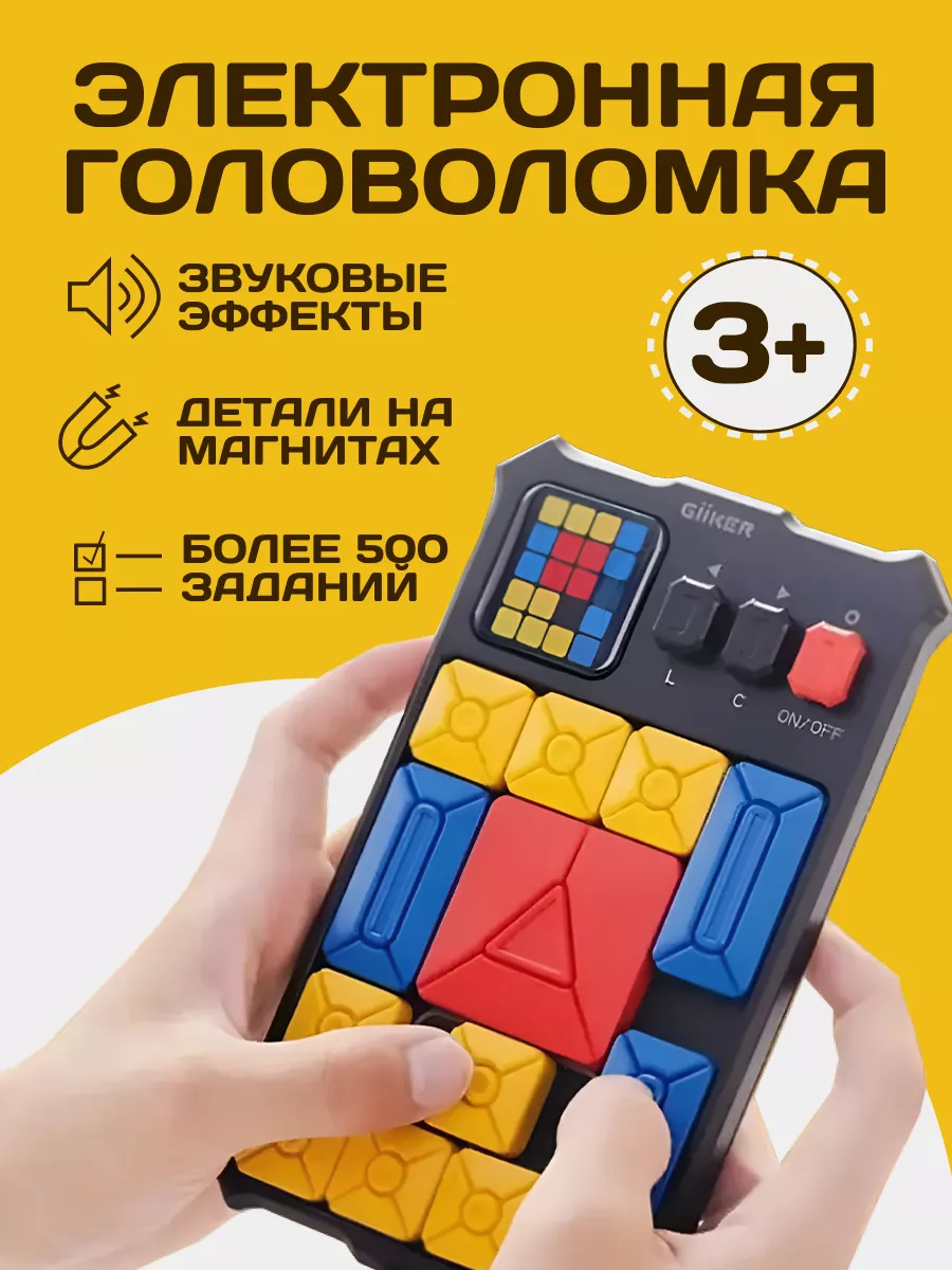 Головоломка пятнашки электронный 3+ Развивающие игрушки 163707943 купить за  3 327 ₽ в интернет-магазине Wildberries