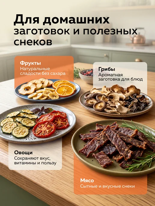 ДомКомфорта Дегидратор сушилка для овощей и фруктов, черный, фото 3