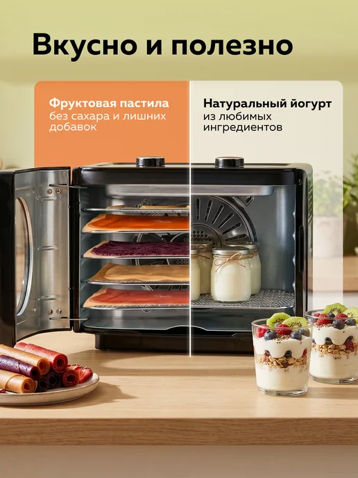 ДомКомфорта Дегидратор сушилка для овощей и фруктов, черный, фото 4