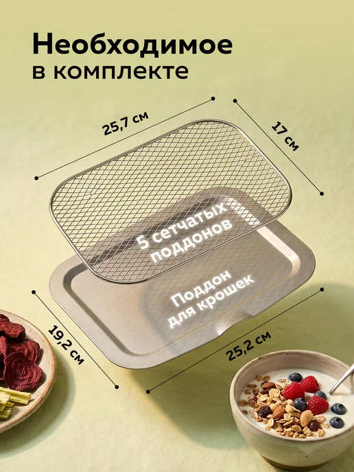 ДомКомфорта Дегидратор сушилка для овощей и фруктов, черный, фото 5