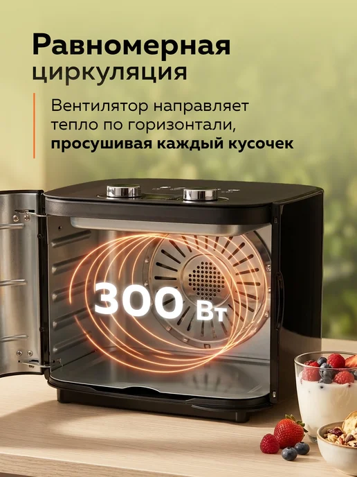 ДомКомфорта Дегидратор сушилка для овощей и фруктов, черный, фото 6