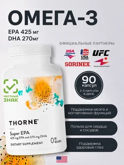 Омега 3 из рыбьего жира, Omega 3 Super EPA, 90 капсул