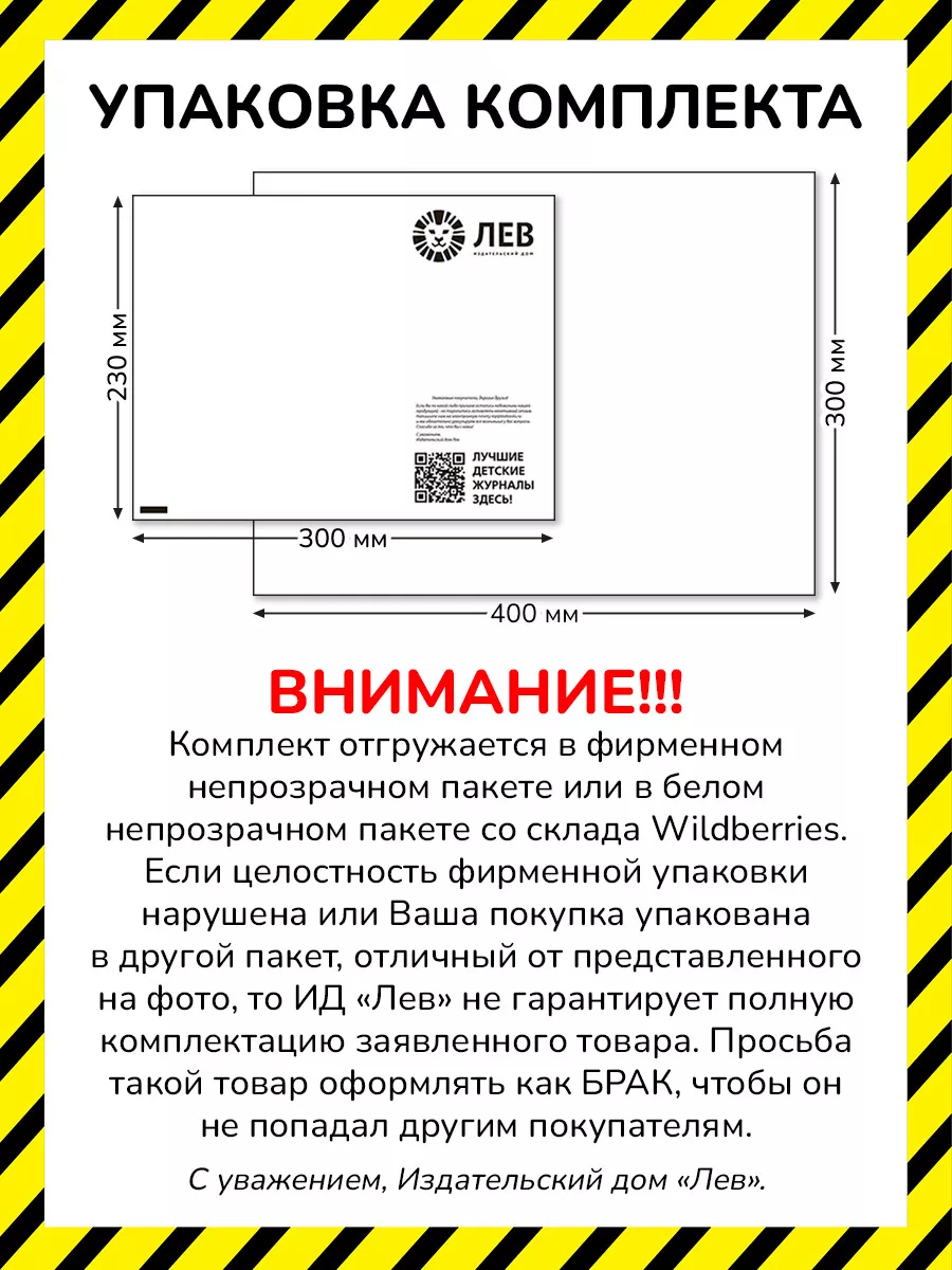 СуперДрайв №1 2023 + Машинка + Постер Издательский дом Лев 163716121 купить  в интернет-магазине Wildberries