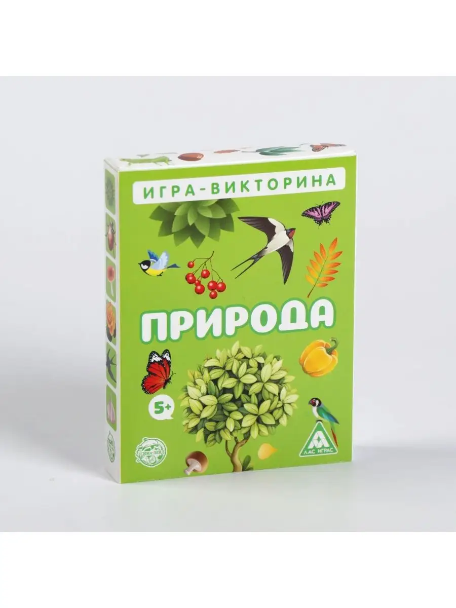 Игра-викторина Природа 5+, 50 карточек НОСОЧКИ-ХОХОТОЧКИ 163716444 купить  за 343 ₽ в интернет-магазине Wildberries