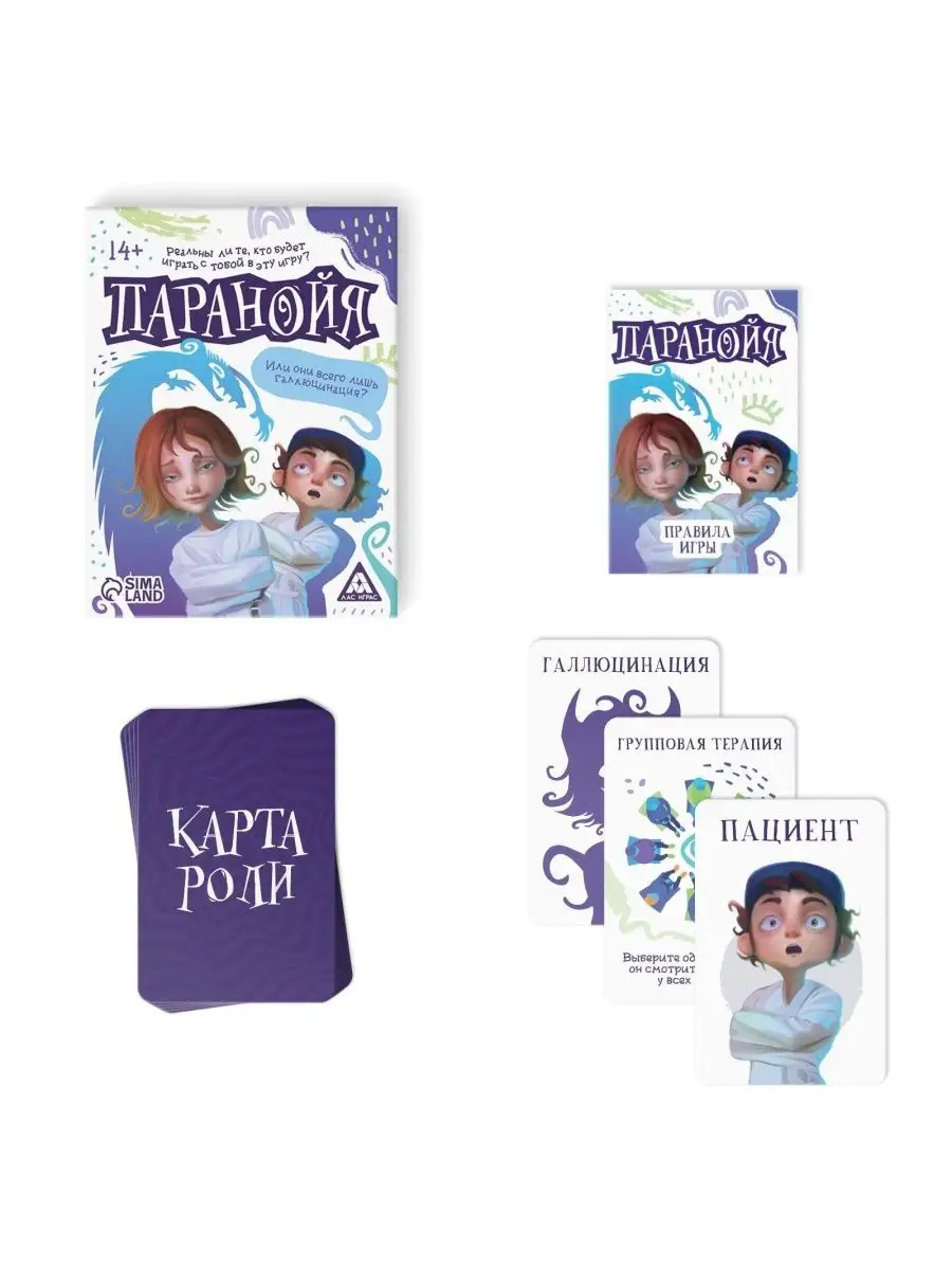 Карточная игра Паранойя, 62 карты НОСОЧКИ-ХОХОТОЧКИ 163716729 купить в  интернет-магазине Wildberries