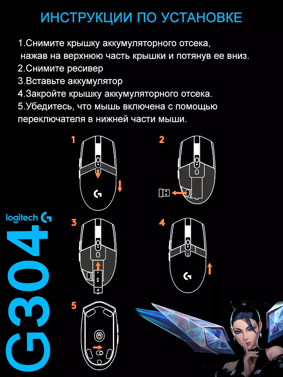 Беспроводная игровая мышь Logitech G G304 Lightspeed KDA Logitech 163716992  купить в интернет-магазине Wildberries