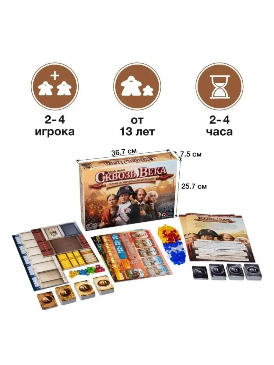 Настольная игра Сквозь века НОСОЧКИ-ХОХОТОЧКИ 163717486 купить в  интернет-магазине Wildberries