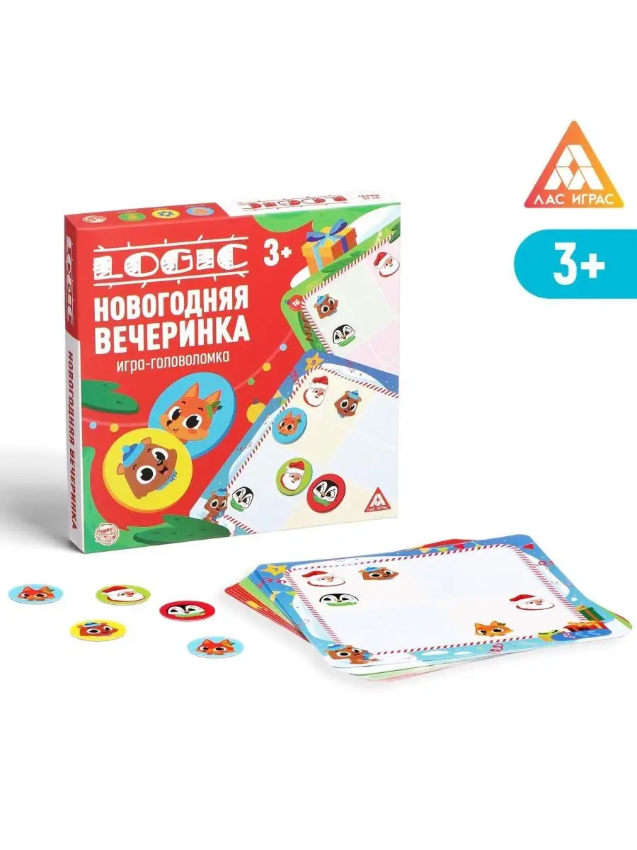 Игра-головоломка Logic. Новогодняя вечеринка, 15 карт, 3+ НОСОЧКИ-ХОХОТОЧКИ  163718092 купить за 309 ₽ в интернет-магазине Wildberries