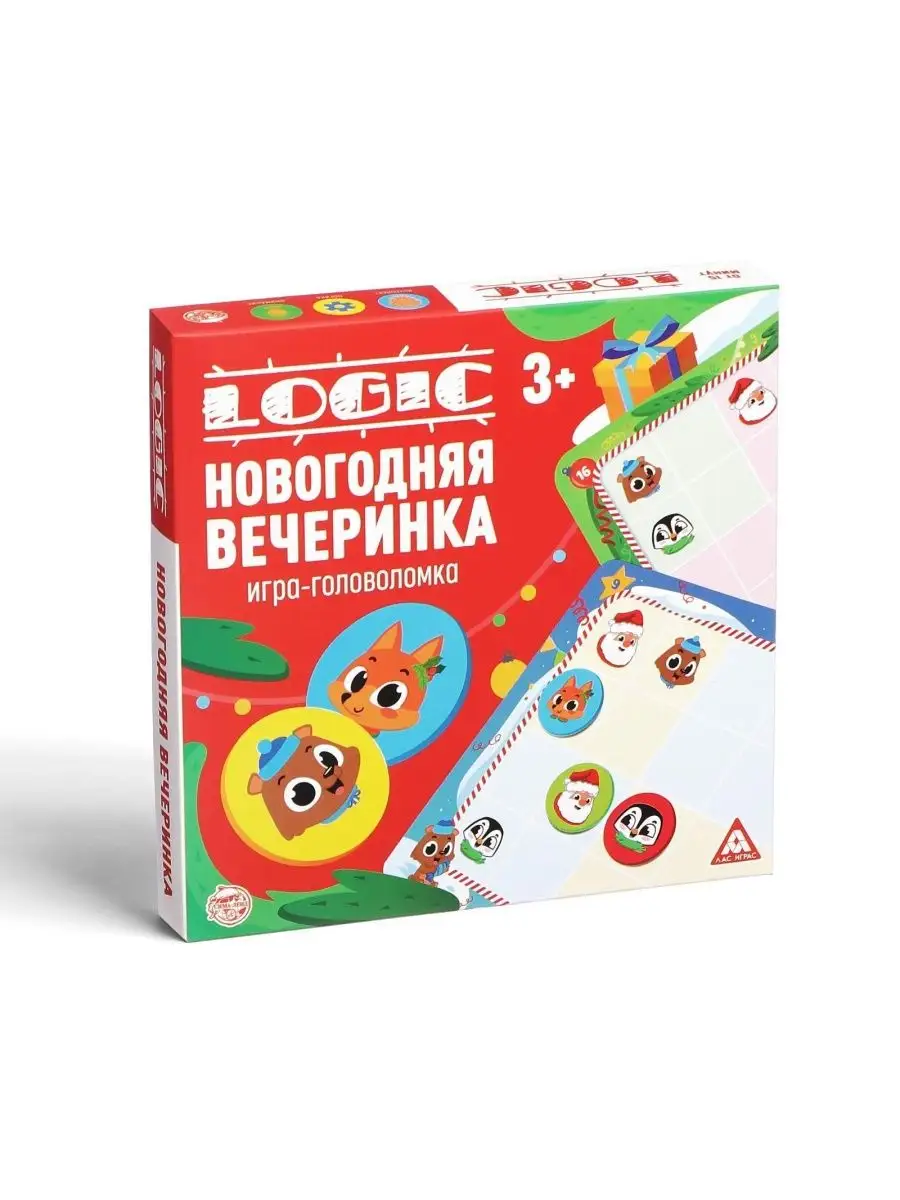 Игра-головоломка Logic. Новогодняя вечеринка, 15 карт, 3+ НОСОЧКИ-ХОХОТОЧКИ  163718092 купить за 309 ₽ в интернет-магазине Wildberries