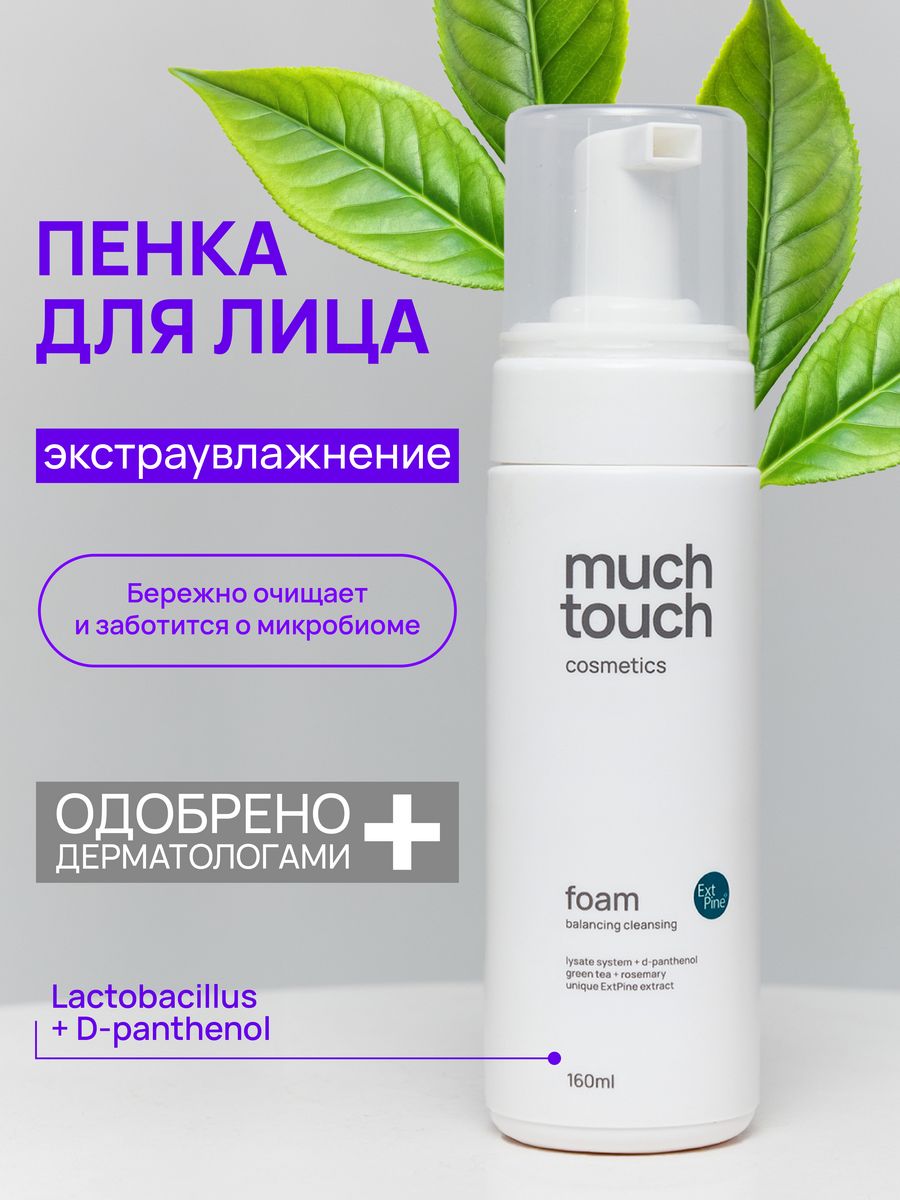 Touch cosmetics. ANGIOFARM косметика.