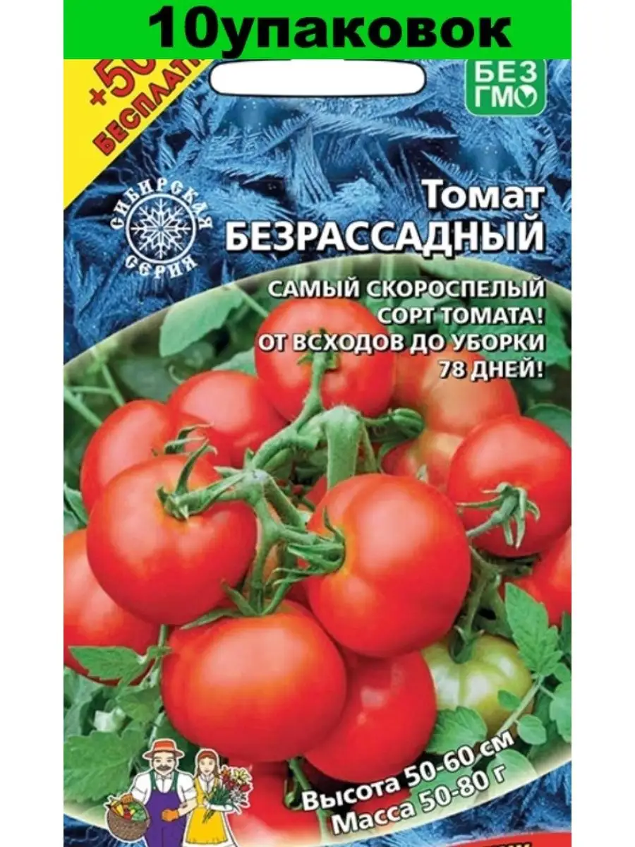Помидоры Безрассадные Сорта Отзывы И Фото