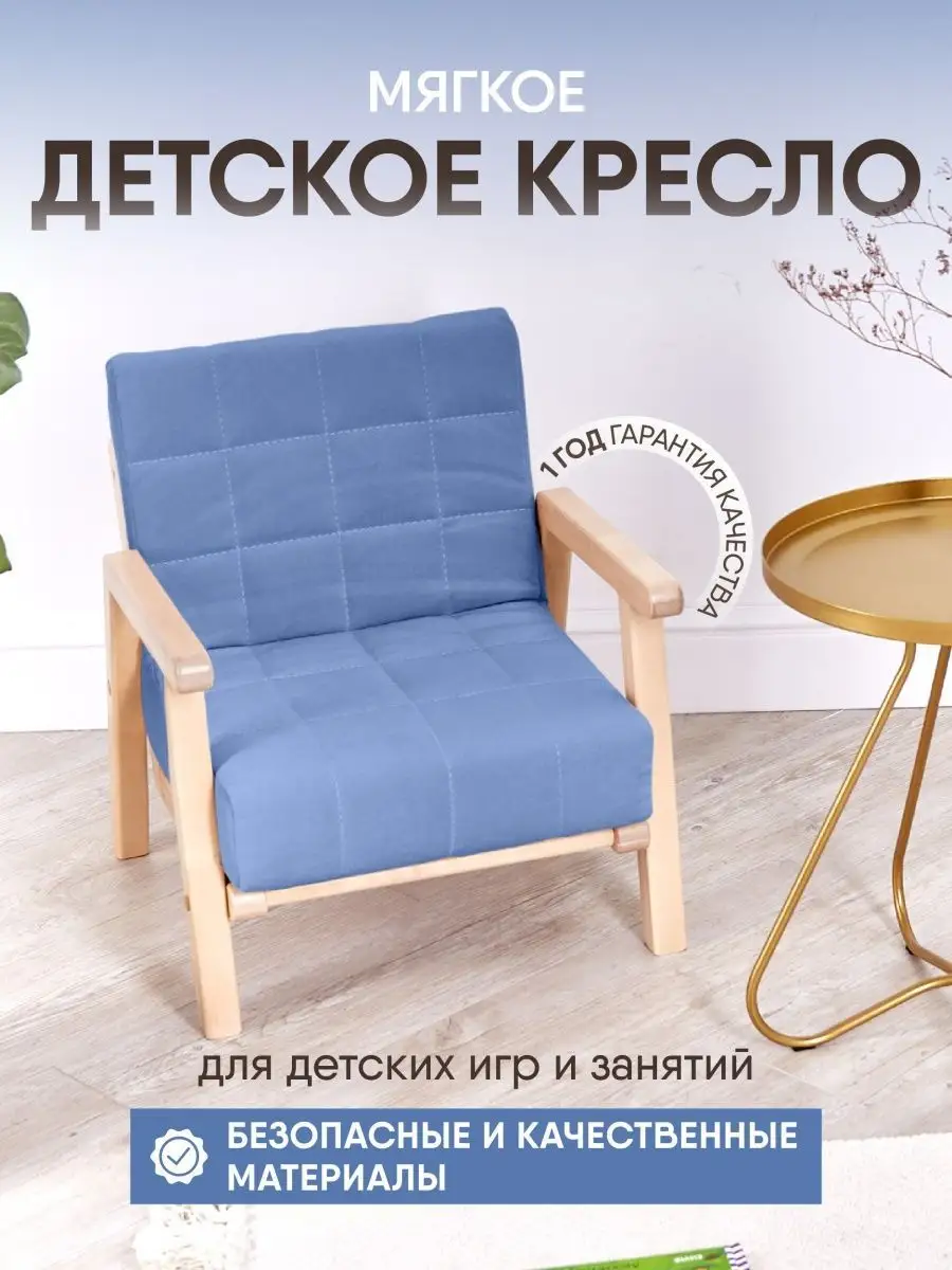 Игровое кресло мягкое из дерева и велюра Sleep Angel 163719445 купить за 6  426 ₽ в интернет-магазине Wildberries