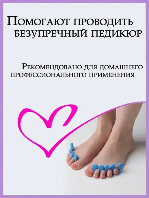 May Разделители для пальцев ног для маникюра и педикюра, вариант, фото 3