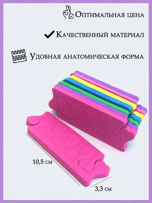 May Разделители для пальцев ног для маникюра и педикюра, вариант, фото 4