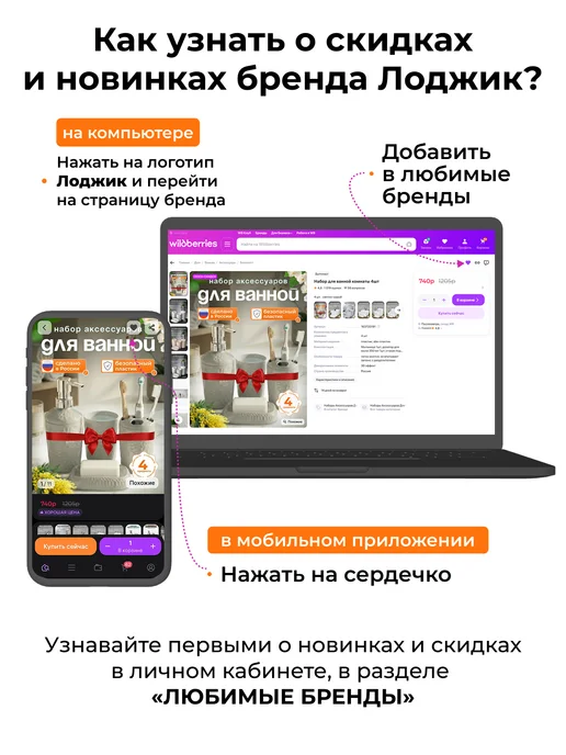 Лоджик Набор для ванной комнаты 3 шт, 3 шт, фото 7